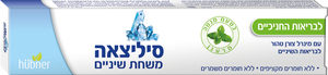 סיליציאה משחת שיניים 50 מ"ל הובנר Silicea Tooth Paste 50 ml Hubner