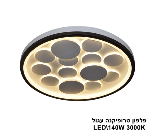 פלפון טרופיקנה עגול LED 140W
