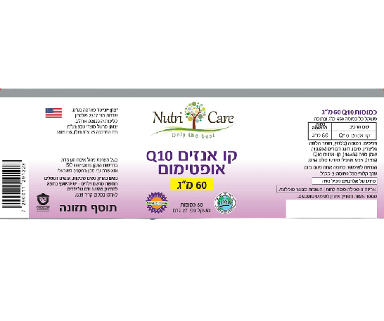 קו אנזים Q10 אופטימום | 60 מ"ג | מכיל 60 כמוסות |