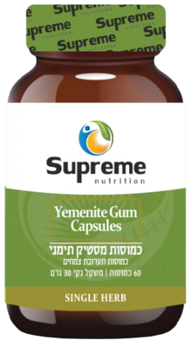 תמצית מסטיק תימני סופרים נוטרישיין 60 כמוסות - Supreme Nutrition Yemenite Gum