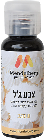 צבע מאכל ג'ל - שנהב גוף