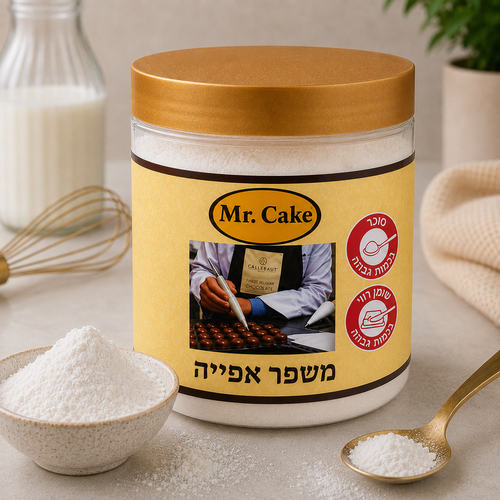 משפר אפייה להקפאה 450 גרם