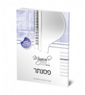 ערכה ללימוד פסנתר באופן עצמאי