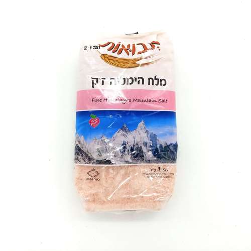 מלח הימלאיה דק 1 ק