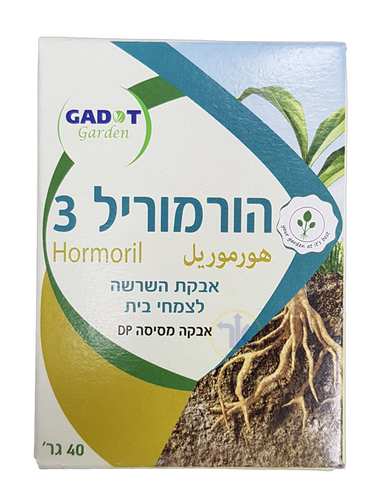 הורמוריל 3 אבקת השרשה - 40 גרם