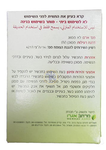 הורמוריל 3 אבקת השרשה - 40 גרם