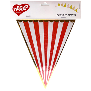שרשרת דגלים קרקס 2.5 מטר