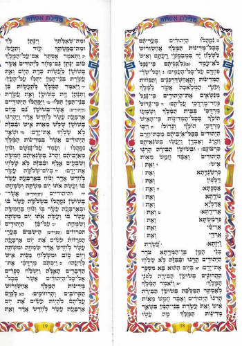 מגילת אסתר דמוי עור חום