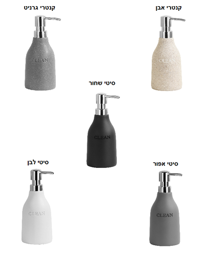 דיספנסר לסבון נוזלי בצבע אבן דגם CITY&COUNTRY