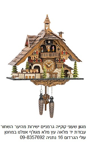 שעוני קוקייה