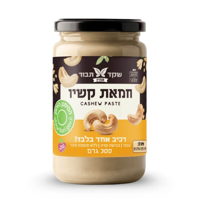 חמאת קשיו 300 גר