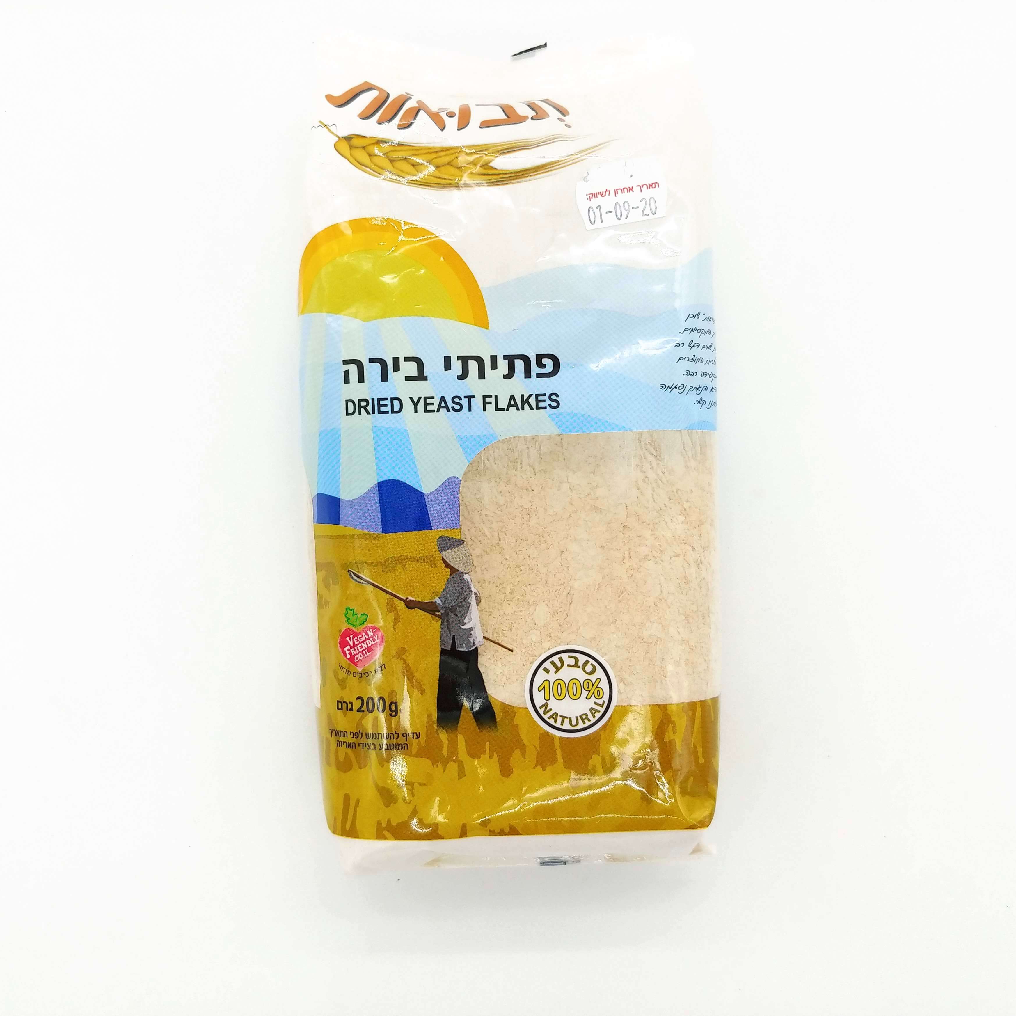 שמרי בירה פתיתים 200 גר