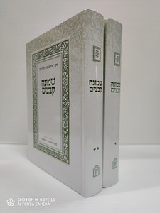 שמונה קבצים ב"כ מוסד הרב קוק