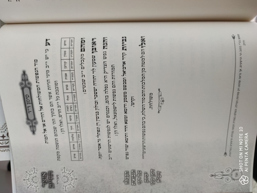 אוצר החיים לרבי יצחק דמן עכו 
