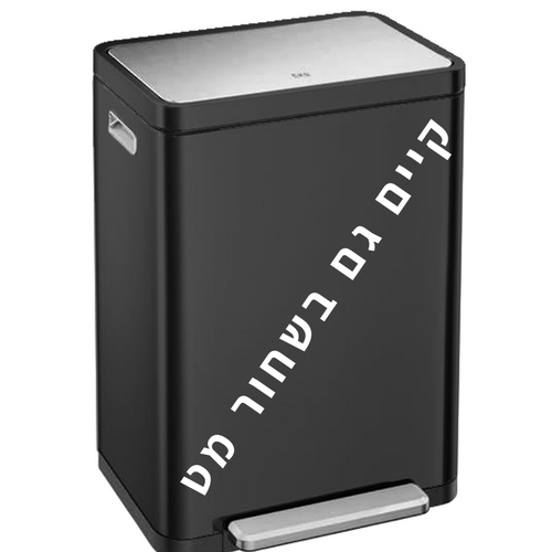 פח EKO אנטי בקטריאלי נירוסטה 45 ליטר למטבח דגם X-cube 