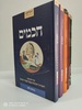 חכמים בני לאו ה"כ 