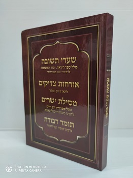 ארבעה ספרי מוסר בכ"א 