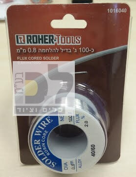 בדיל להלחמה 0.8 מ
