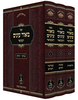 מאור עיניים מבואר ג"כ 