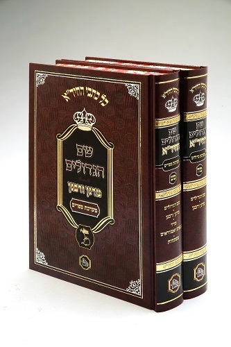 שם הגדולים לחיד"א ב"כ המאור 