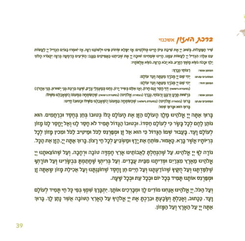 סדר טו בשבט בעיצוב שבעת המינים (L)