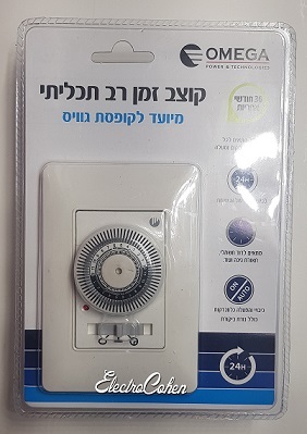 קוצב זמן רב תכליתי מיועד לקופסת גוויס