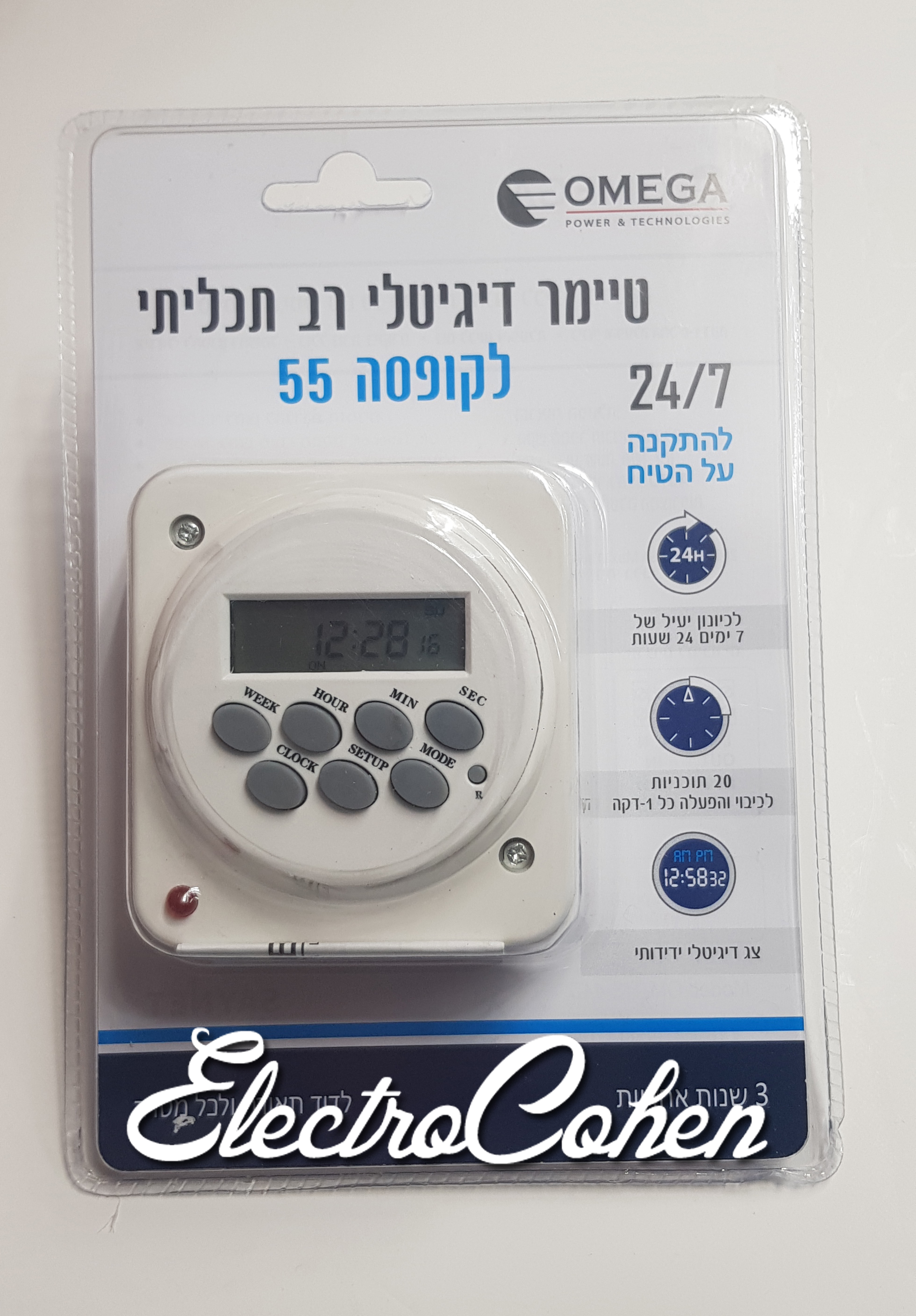 טיימר דיגיטלי רב תכליתי לקופסה 55 לדוד