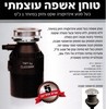 טוחן אשפה 1 כ"ס TMY חזק במיוחד PR750BO-1 PRO1