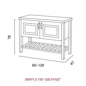 ארון אמבטיה ענתיק דגם רימון מידה 60 סמ-המחיר הזול בארץ=