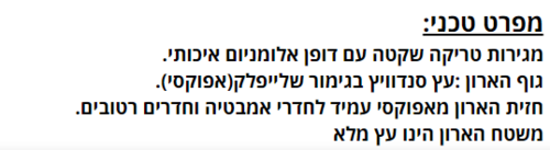 ארון אמבטיה כפרי דגם רומא 100 סמ