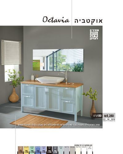 ארון אמבטיה אפוקסי דגם 50 מידה 150 סמ