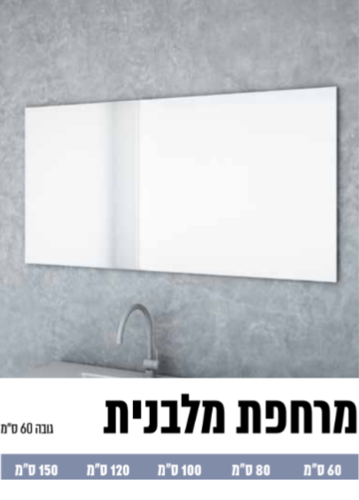 ארון אמבטיה תלוי אפוקסי דגם לילך 80 סמ