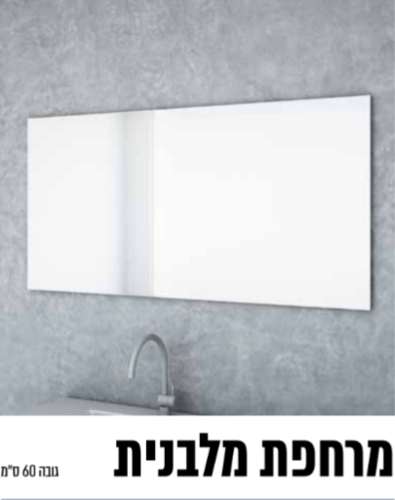 ארון אמבטיה עומד פורמייקה דגם מישיגן מידה 70 סמ