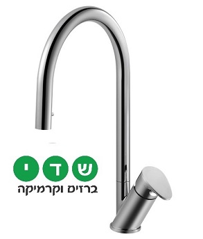 חמת ברז מטבח נשלף סדרת גל דגם 305169 כרום מבריק