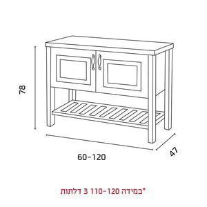 ארון אמבטיה ענתיק דגם אבידוס 110 ס