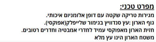 ארון אמבטיה כפרי דגם רומא 120 סמ