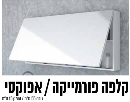 ארון אמבטיה עומד אפוקסי דגם כלנית 110 או 120 ס