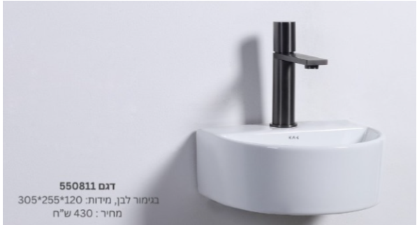 כיור רחצה תלוי קטן עם חור לברז 30.5X25.5 סמ