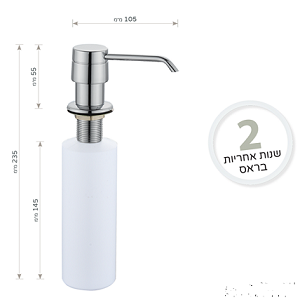 סבוניה איכותית למטבח גימור מט-מוברש