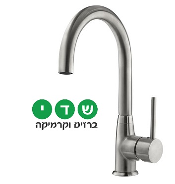 ברז לכיור רחצה מבית חמת LAKE סדרת 302721F16