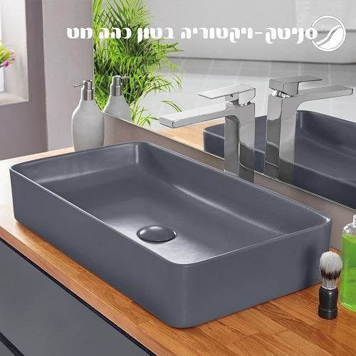 כיור רחצה מונח דגם ויקטוריה גוון אפור בטון