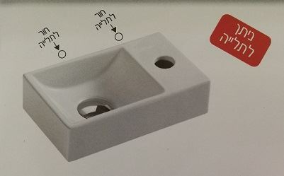 כיור רחצה תלוי קטן דגם 7583