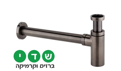 סיפון לכיור רחצה בגוון גרפיט דגם 06067