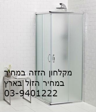 מקלחון הזזה מרובע ספיריט מידה 100 סמ