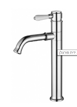 SEBACH ברז לכיור מונח ידית חרס דגם 705820