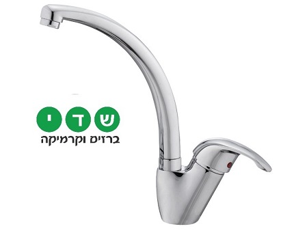 ברז ברבור לכיור רחצה / סדרת רותם Rotem 900523