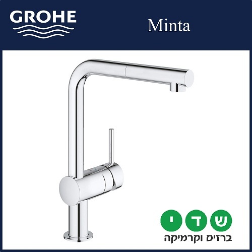 ברז מטבח נשלף GROHE סדרת מינטה דגם 32168000