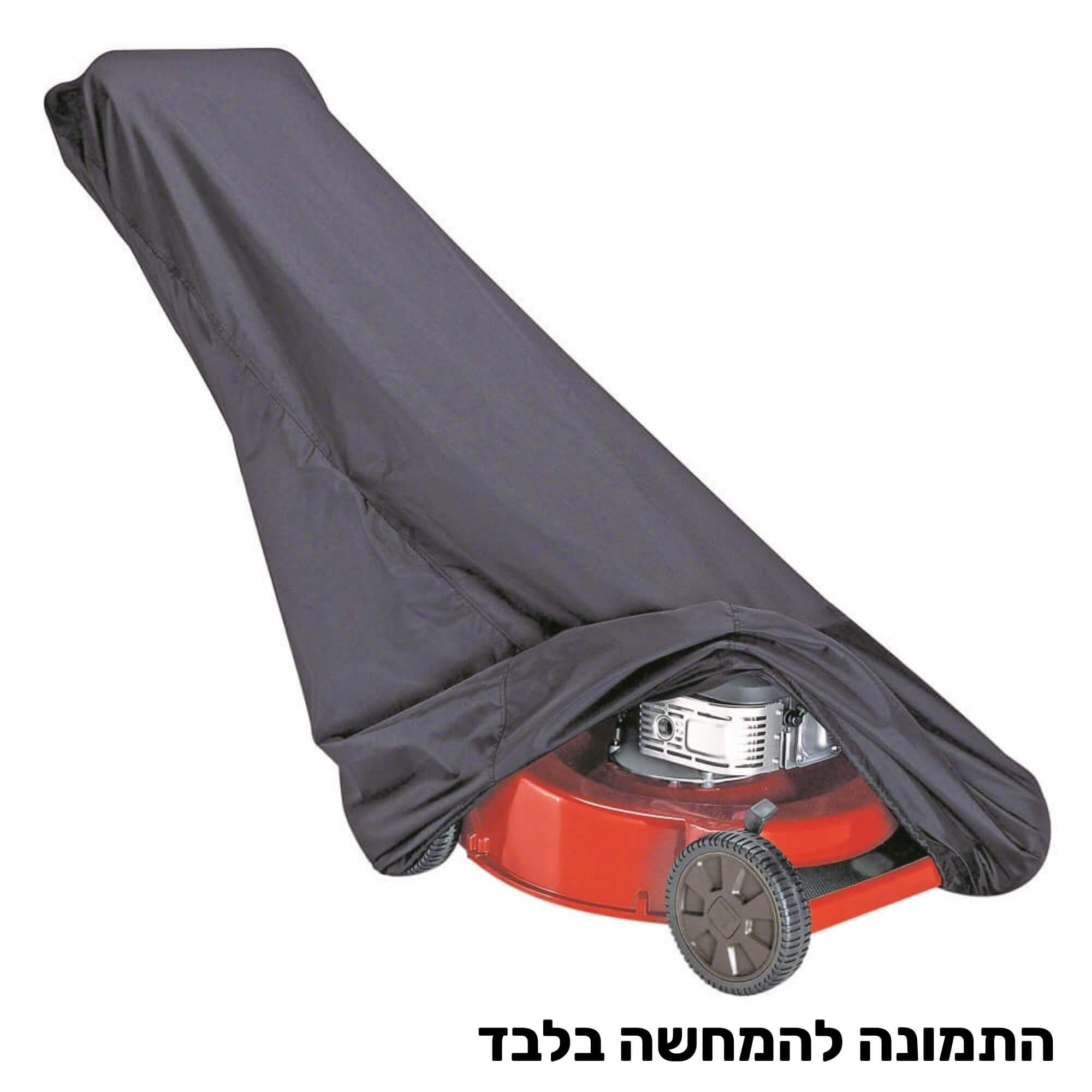 כיסוי למכסחות דשא