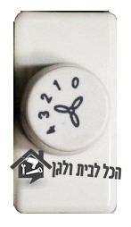 בורר מהירויות למאוורר תקרה גוויס GEWISS