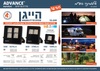 פנס הצפה 3600 לומן LED HIGAN 36W מתח נמוך 12-24V